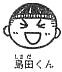 島田会の主催者