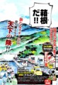 手前は海でございます