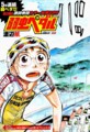 山裾から望む