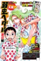 カルピス王