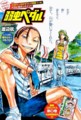 東堂先輩の私服はアレなんだろうか？