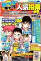 小さくしか掲載されてないけど、大きな別府選手の絵も描いてます