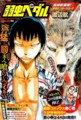 野生を秘めた男
