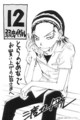 とらのあな特典