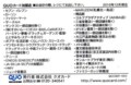 加盟店でご活用下さい