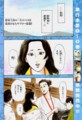 久しぶりにカラー登場の帰蝶さん