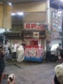 タコ神社到着