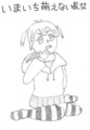 いまいち萌えない長女