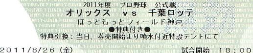 スキャンすると無効の文字が浮き上がる事を知りました