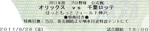 スキャンすると無効の文字が浮き上がる事を知りました