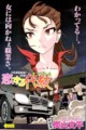 １５Pに行っておくんなせぇ！
