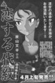 気分は東映で
