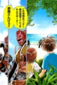 ご存知ハブデービル