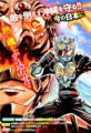煮えではなく燃えです！