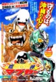 マブヤーとよき理解者かっちゃん