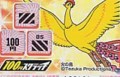 ねんがんのあたりくじをてにいれた！