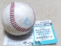 ペーニャ選手の第８号ホームランボール