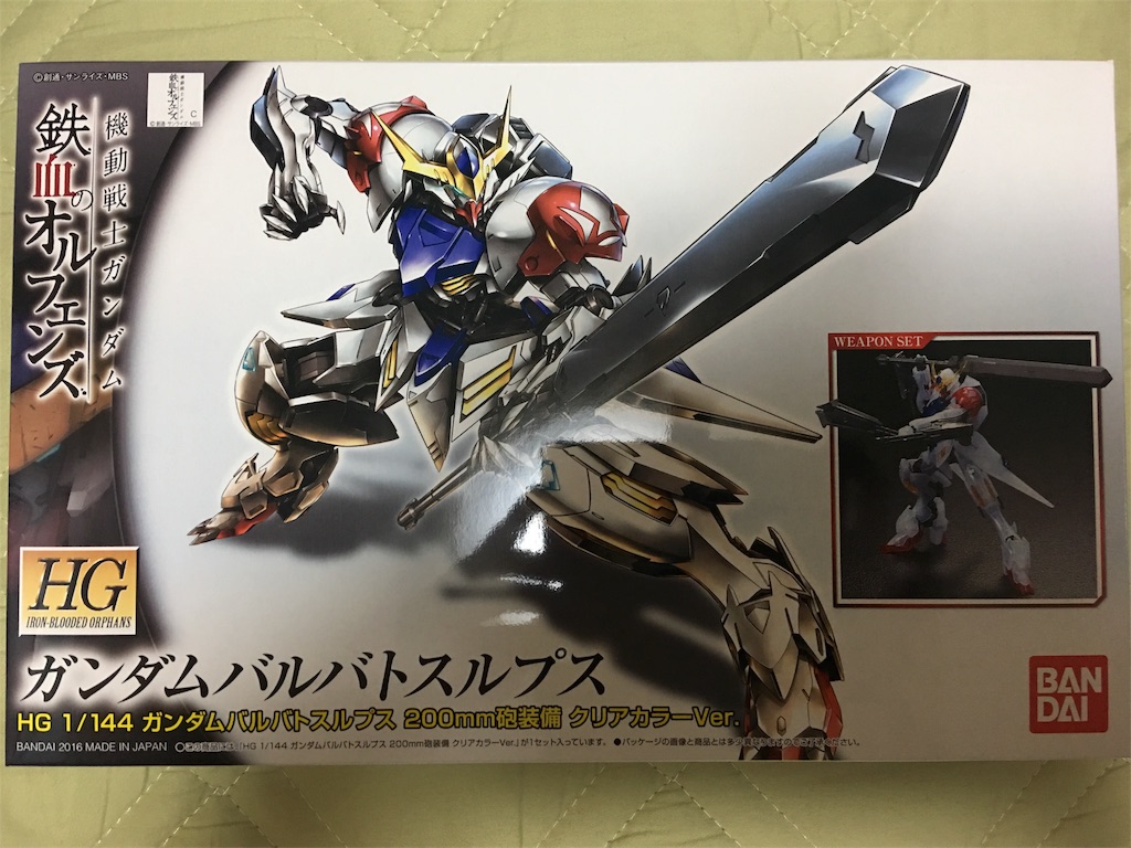 f:id:kurehiroba:20161119215519j:image