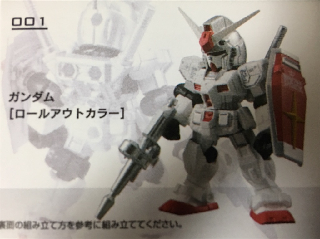 ガンダム ロールアウト 限定カラー モビルスーツアンサンブル 3機セット ガンダム ロールアウトカラー モビルスーツアンサンブル 00