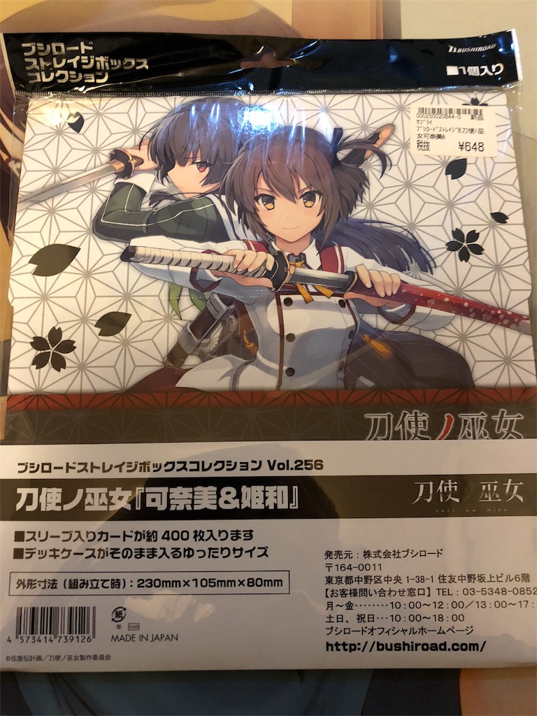 f:id:kurei_0716:20190116005538j:image
