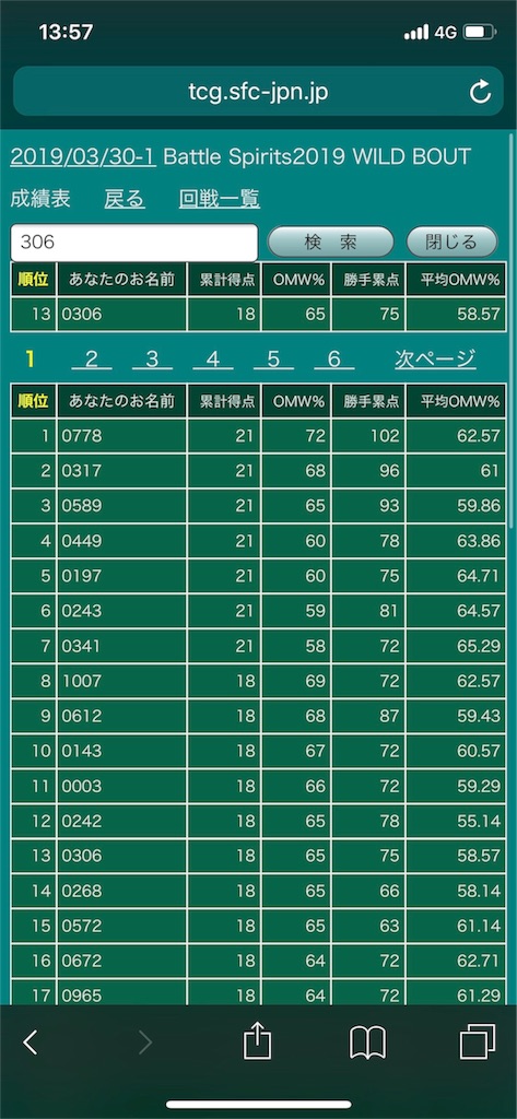 f:id:kurei_0716:20190402133436j:image