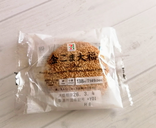 セブンイレブンの金ごま大福