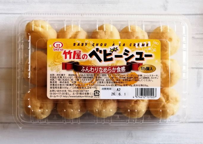竹屋のベビーシュー