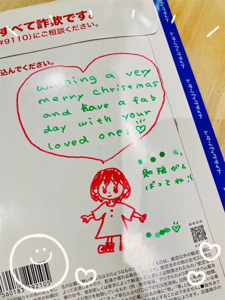 f:id:kuremarukoara:20251224231012j:image