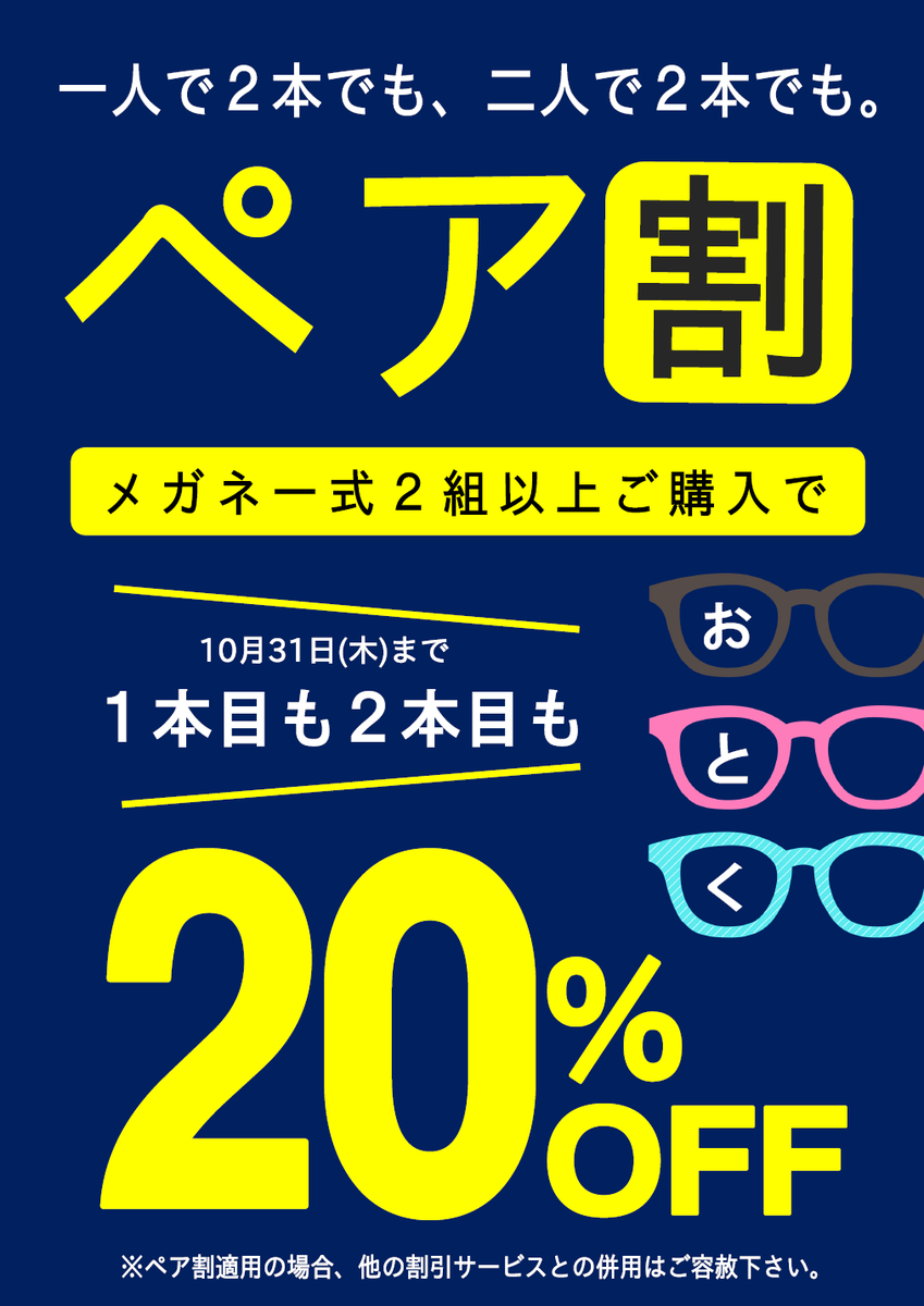 f:id:kuremegane_aeon:20191001112727p:plain