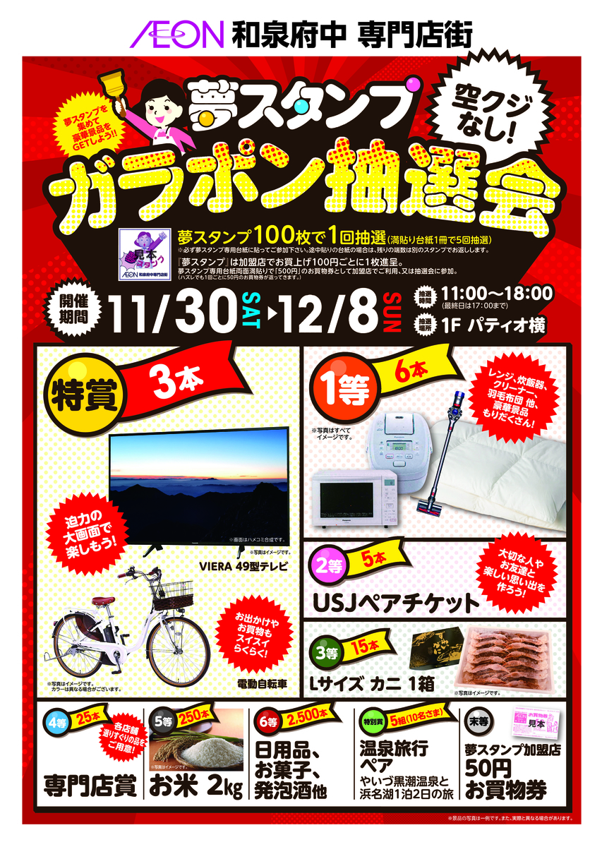 f:id:kuremegane_aeon:20191205120052j:plain