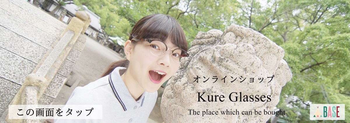 f:id:kuremegane_aeon:20200413121626j:plain