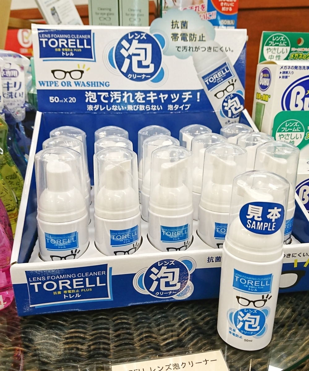 f:id:kuremegane_aeon:20200626172803j:plain