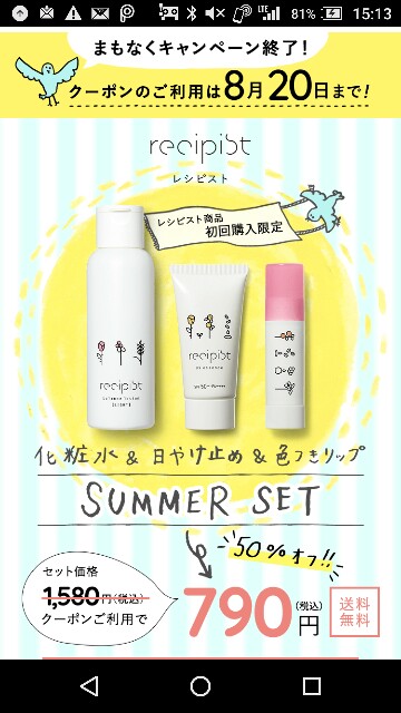 f:id:kuremiti:20180731152728j:image