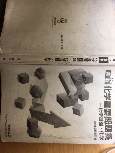 大学受験 レベル別 化学の勉強法 Kureoneko 猫好き国立薬学生