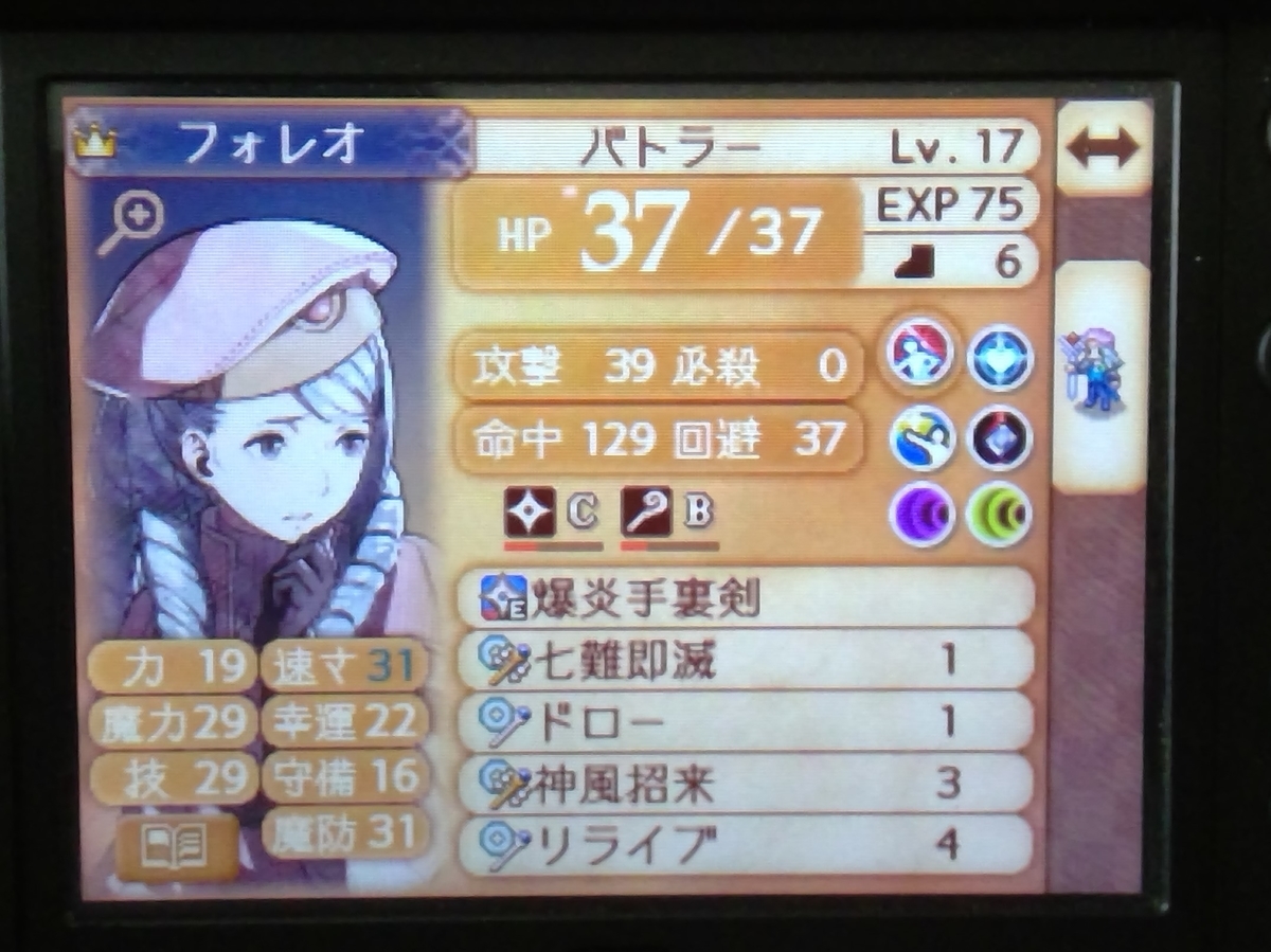 Feif 暗夜ルナ記録その１ 10 の勝ち筋