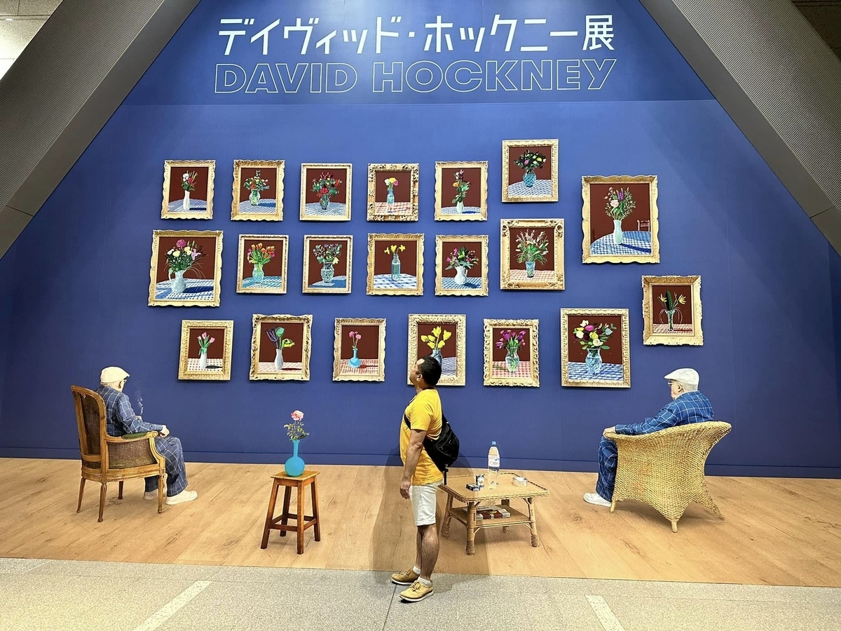 デイヴィッド・ホックニー展 ＜東京都現代美術館＞ 初期から最近