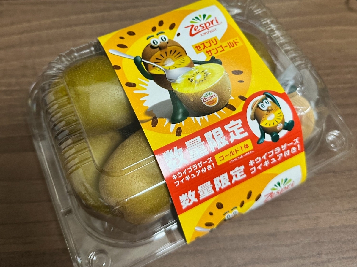 キウイの兄弟に惹かれてキウイフルーツ購入 - 栗ッピング