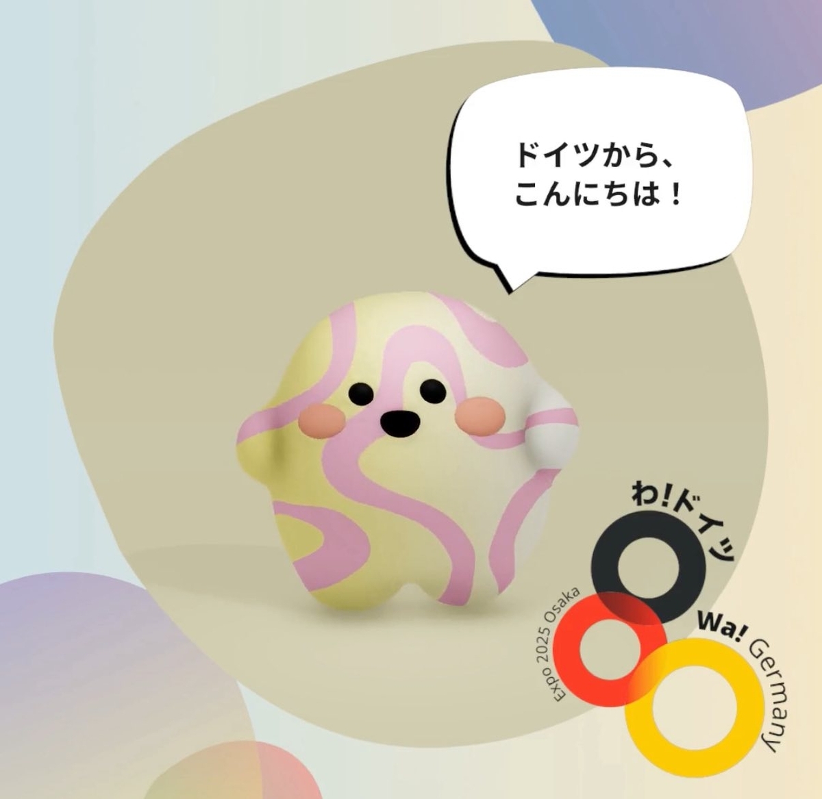 ドイツ館 ＜大阪関西万博＞ ガイドは可愛い案内人 サーキューラーと