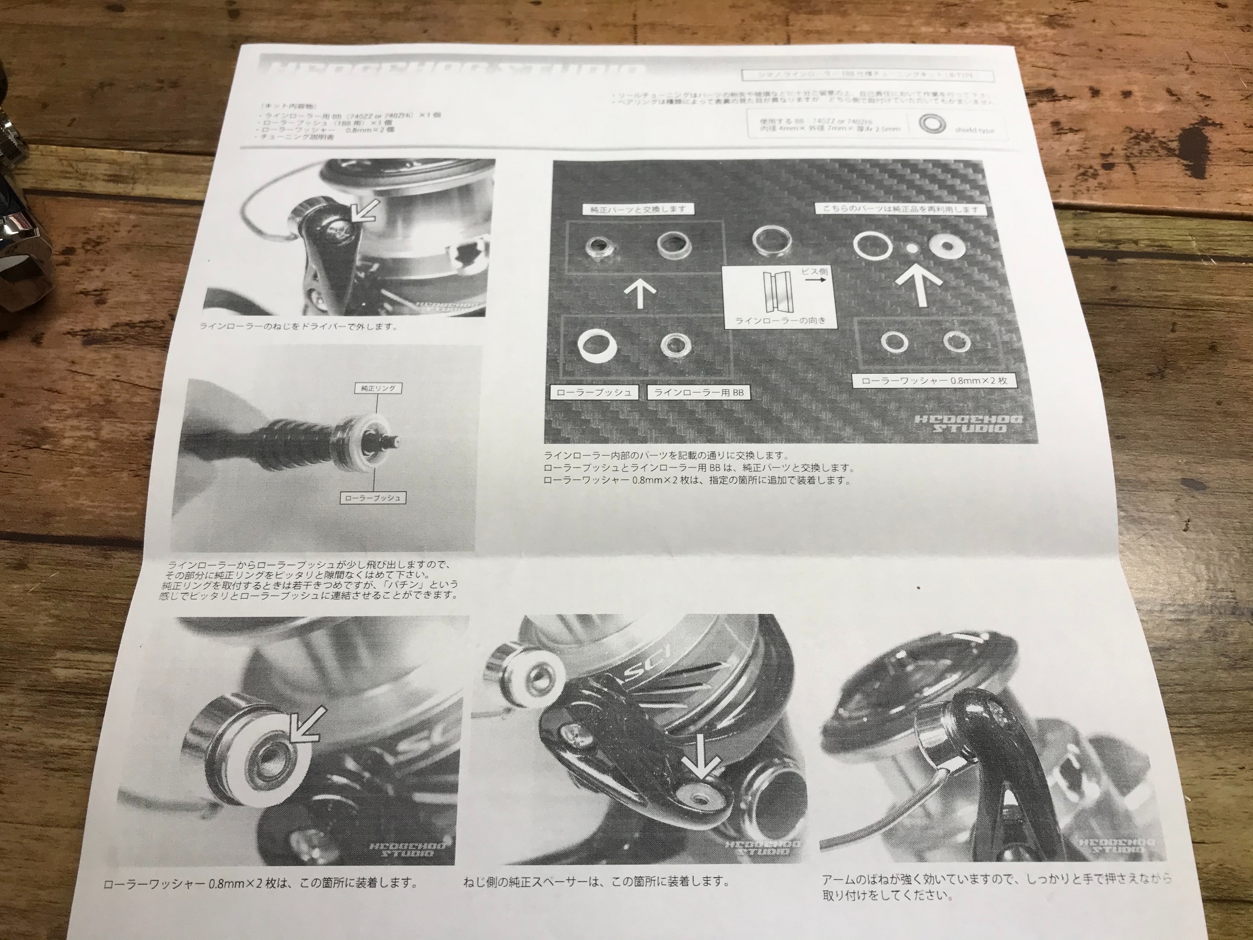 スフェロスsw 4000xg ラインローラーベアリング追加 Kuribox Blog