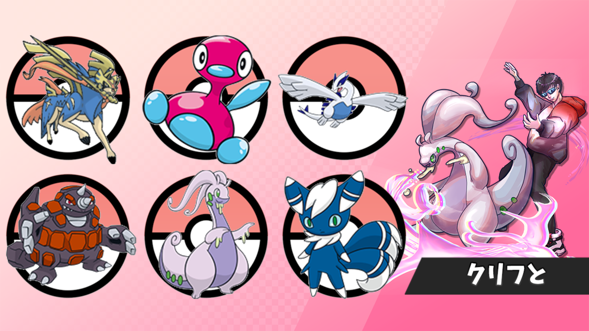 ヌメルゴンは嫁