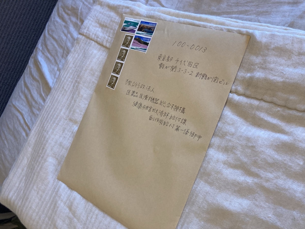 f:id:kurihashi64:20210805095751j:plain