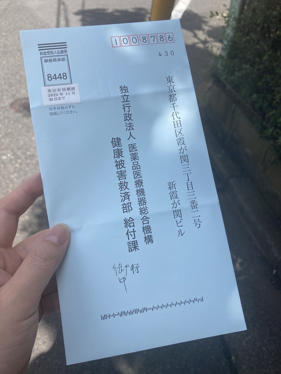 f:id:kurihashi64:20210818115829j:plain