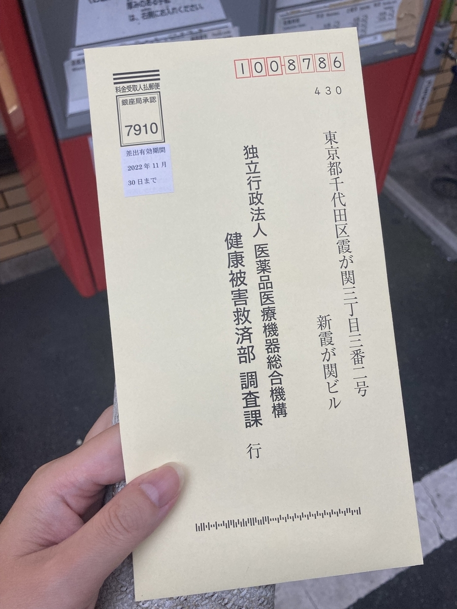 f:id:kurihashi64:20210912172122j:plain