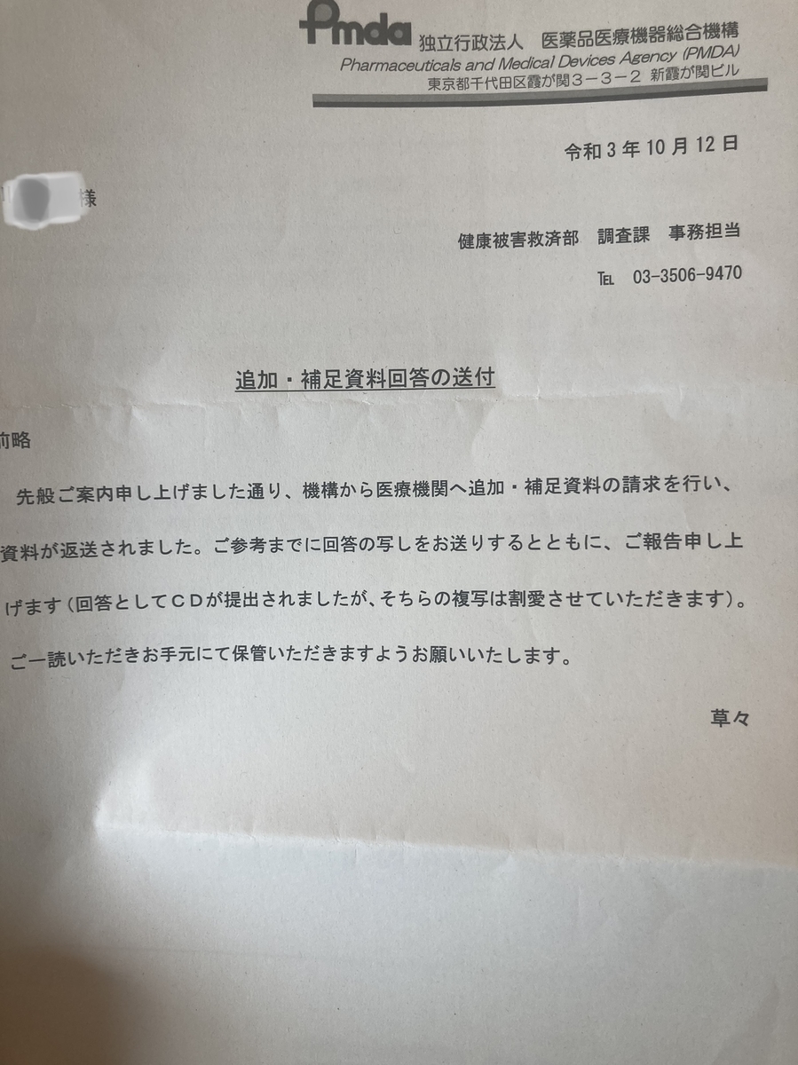 f:id:kurihashi64:20211013130644j:plain