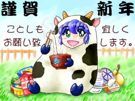 f:id:kurihiroshi:20090101010725j:image