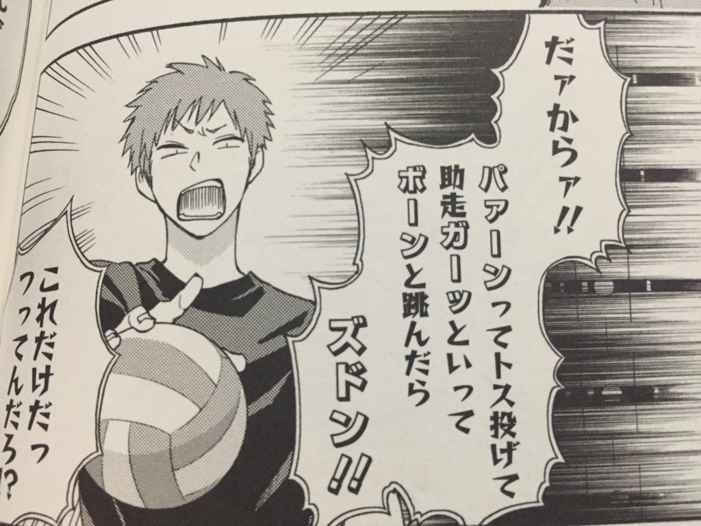 バァーン、ガーッ、ポーン、ズドン。 それはとても晴れた日で。。。