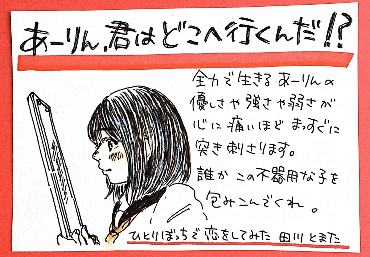 f:id:kurikobook:20200128172858j:plain f:id:kurikobook:20200128172858j:plain
