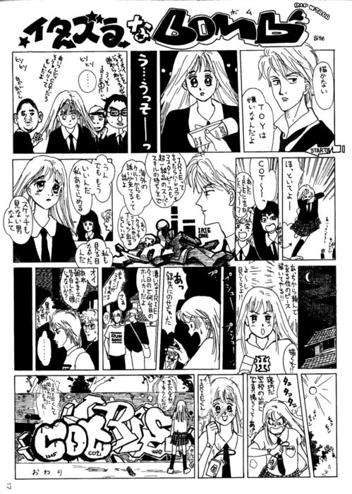 f:id:kurikuri-boy:20090701182221j:image