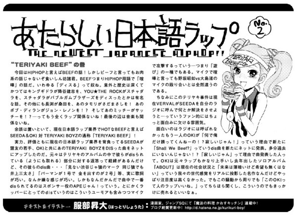 f:id:kurikuri-boy:20090718033418j:image