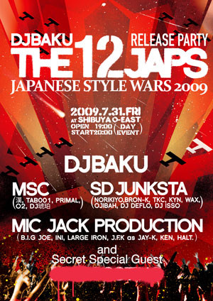 f:id:kurikuri-boy:20090731150721j:image